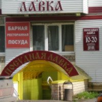 Сеть магазинов "Посудная лавка" (Россия, Пермь)