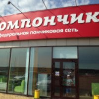 Сеть кафе "Помпончик" (Россия, Московская область)
