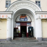 Кинотеатр "Заря" (Россия, Екатеринбург)