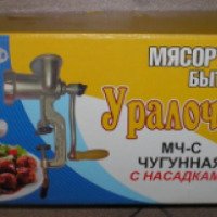 Мясорубка бытовая Уральский завод бытовых изделий "Уралочка МЧ-С чугунная"