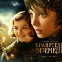 Фильм "Хранитель времени" (2011)