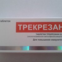 Лекарственное средство Усолье-Сибирский химфармзавод "Трекрезан"