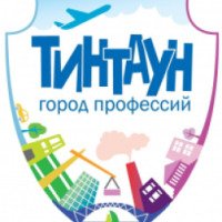 Город профессий "ТинТаун" (Россия, Тюмень)