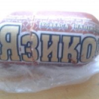 Колбаса Безлюдовский мясокомбинат "Языковая" полукопченая