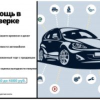 Служба поиска и подбора автомобилей с пробегом Autogid (Россия, Томск)