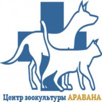 Ветклиника "Аравана" (Россия, Уфа)