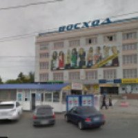 Торговый дом "Восход" (Россия, Оренбург)