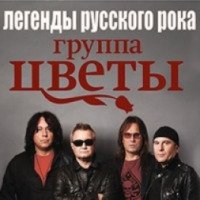 Концерт группы "Цветы" (Россия, Астрахань)