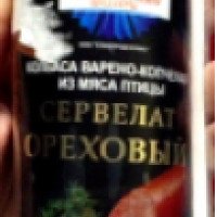 Колбаса варено-копченая из мяса птицы Славянские продукты "Сервелат Ореховый"