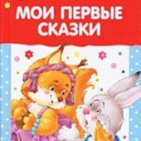 Серия детских книг "Читаем детям" - издательство Стрекоза