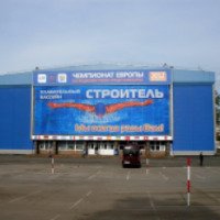 Плавательный бассейн "Строитель" (Россия, Челябинск)