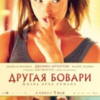 Фильм "Другая Бовари" (2014)