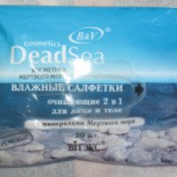 Влажные салфетки с минералами Мертвого моря Bielita-Витэкс Dead Sea
