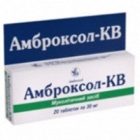Таблетки от кашля Киевский витаминный завод "Амброксол-КВ"