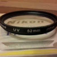 Светофильтр ультра-фиолетовый Nikon UV 52mm