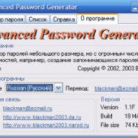 Программа генерации паролей Advanced Password Generator