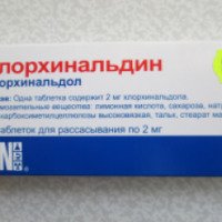 Антисептические таблетки для рассасывания ICN Polfa Rzeszow "Хлорхинальдин"