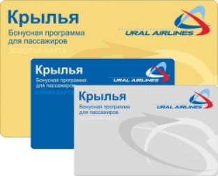 Карта крыла. Карта Крылья Уральские авиалинии. Ural Airlines программа лояльности. Бонусная программа Уральские авиалинии. Бонусная программа авиакомпании Уральские авиалинии.