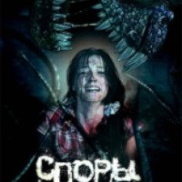 Фильм "Споры" (2011)