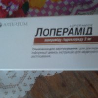 Таблетки Arterium "Лоперамид"