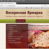 Voskresnayayarmarka.ru - Интернет-магазин фермерских и деревенских продуктов "Воскресная ярмарка"