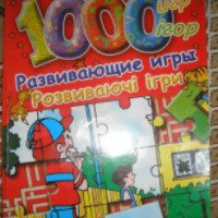 Книга "1000 игр. Развивающие игры" - издательство OSE