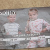 Детская пижама Insolito