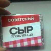 Сыр плавленный советский "Маслобоево"