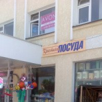 Магазин хозяйственных товаров "Кристина" (Россия, Нальчик)