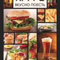 Кафе "Вкусно поесть" (Россия, Ейск)