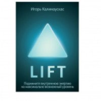 Книга "Lift" - Игорь Калинаускас