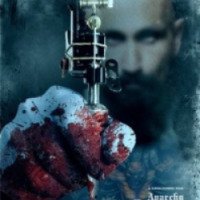 Фильм "Кабинет" (2015)