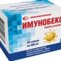 Противовирусный препарат Минскинтеркапс "Имунобекс"