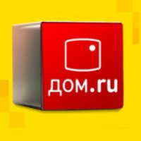 Интернет-провайдер "ДОМ.ru" (Россия, Воронеж)
