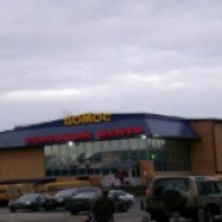 Торговый центр "Домос" (Россия, Домодедово)