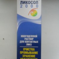 Жидкость для очистки и хранения контактных линз Медстар "Ликосол 2000"