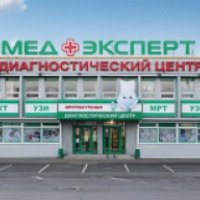 Диагностический центр "МедЭксперт" (Россия, Воронеж)