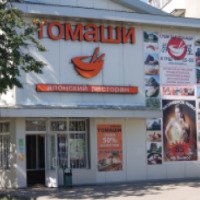 Суши-бар "Томаши" в поселке Тучково 