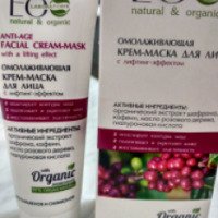 Крем-маска для лица с лифтинг-эффектом EO natural & organic