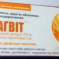 Таблетки GlaxoSmithKline Pharmaceuticals S.A. "Магвит"