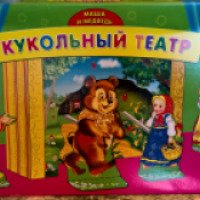 Кукольный театр Рыжий кот "Маша и медведь"
