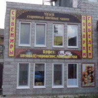 Музей старинных швейных машин (Россия, Переславль-Залесский)