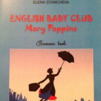 Пособие по английскому языку "English baby club - grammmar book" - Е. Станчевой