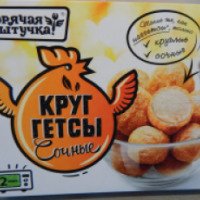 Круггетсы Мясная галерея "Горячая штучка" Сочные