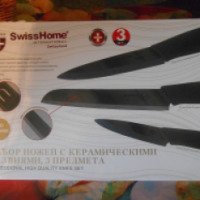 Набор ножей Swiss Home с керамическими лезвиями