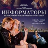 Фильм "Информаторы" (2008)