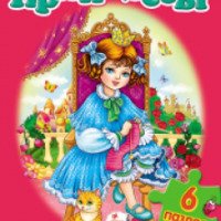 Книга 6 пазлов "Принцессы" - издательство Пегас