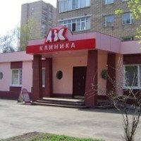 Медицинский центр "Клиника АВС" (Россия, Москва)