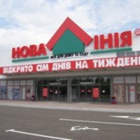 Строительный гипермаркет "Новая линия" (Украина, Одесса)
