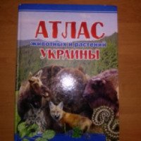 Книга "Атлас животных и растений в Украине" - Издательство OSE